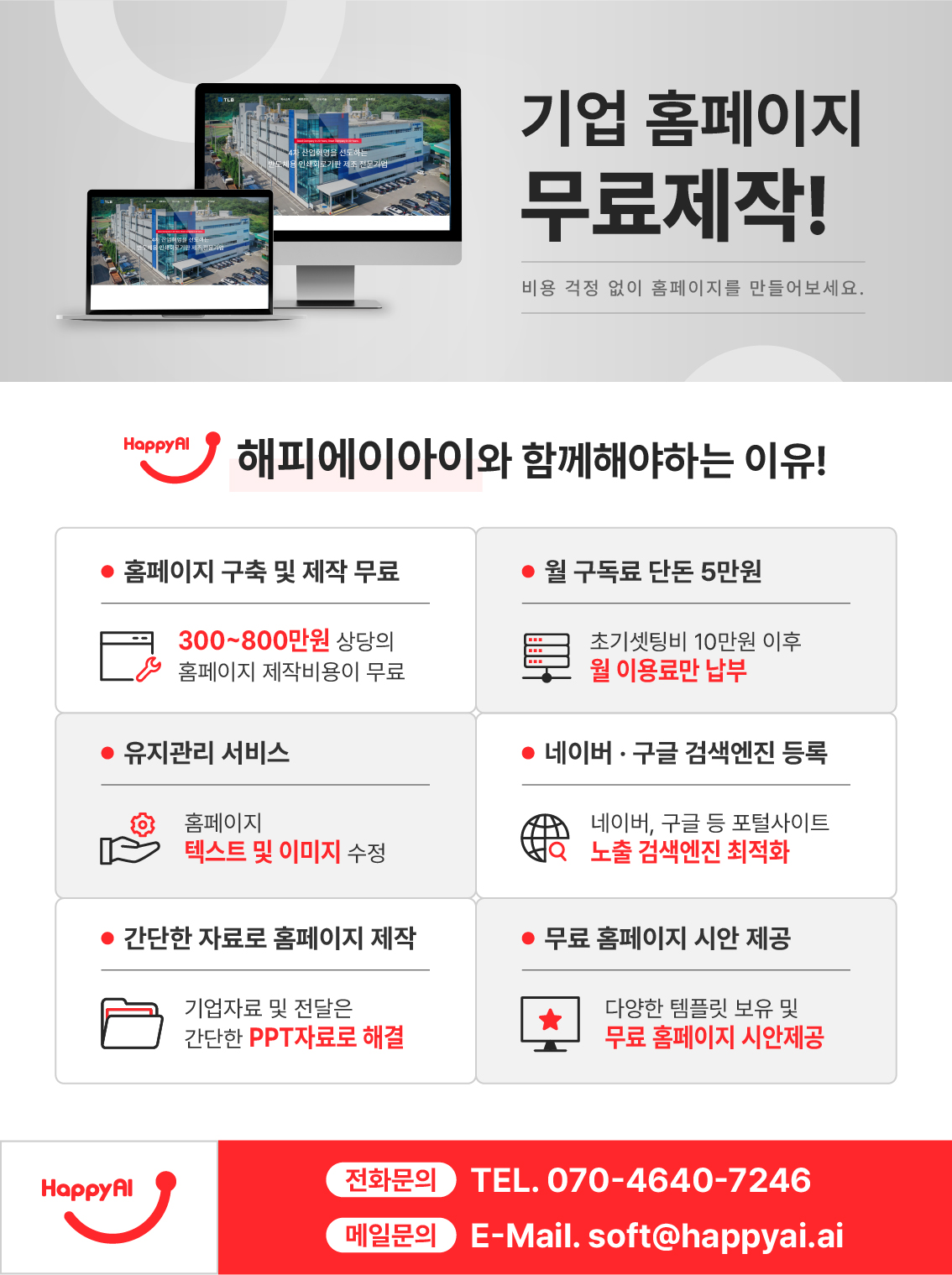 홍보 배너 삽입