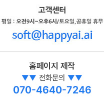 고객센터 평일 : 오전9시~오후6시/토요일,공휴일 휴무 070-4640-7246